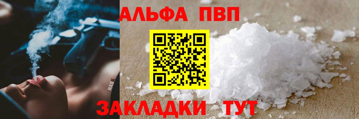 Ипатово  А ПВП  купить закладку  Вход с VPN  Alfa_PVP VHQ  Alpha PVP СК КРИС 