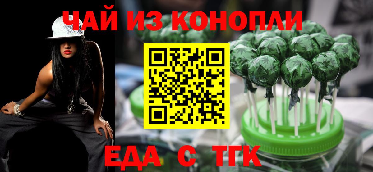 Ипатово  Cannafood конопля  Вход с VPN 