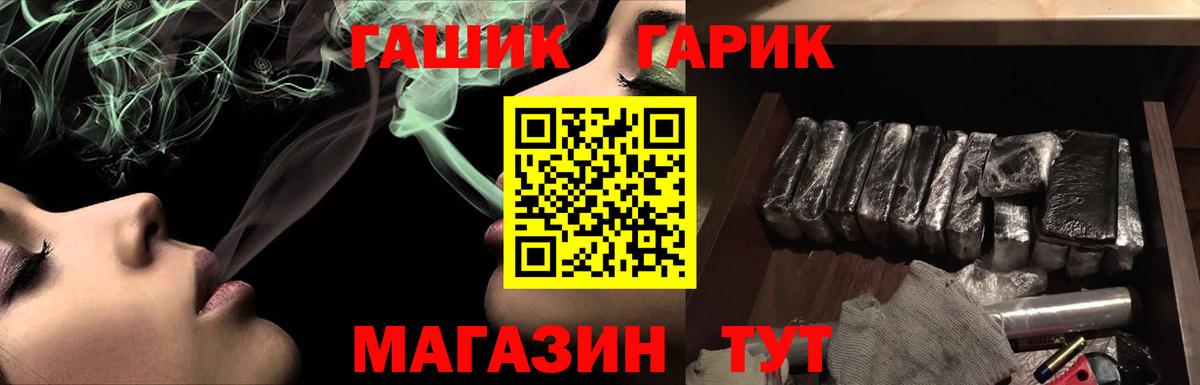 ГАШИШ Ипатово