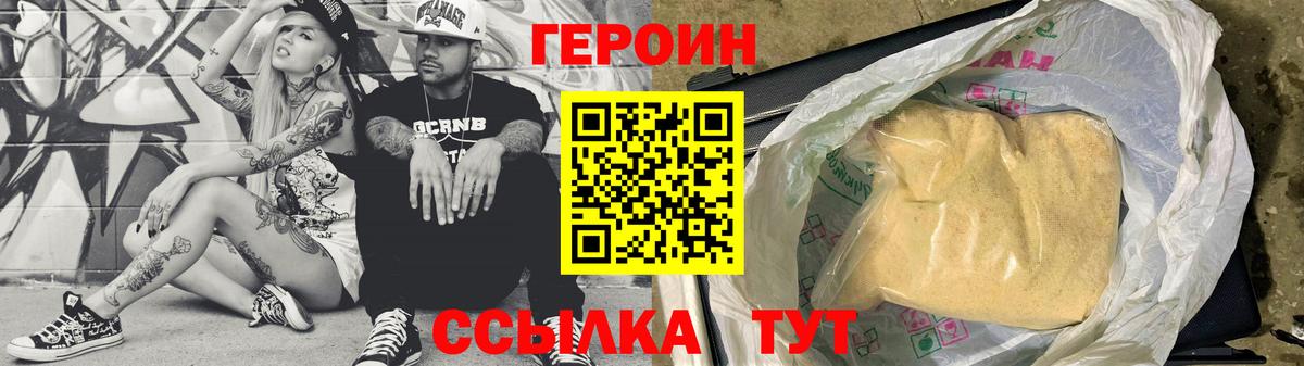 Героин  Вход с VPN  Ипатово  ГЕРОИН гречка 