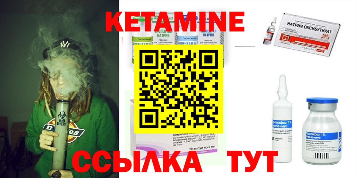Кетамин ketamine Ипатово