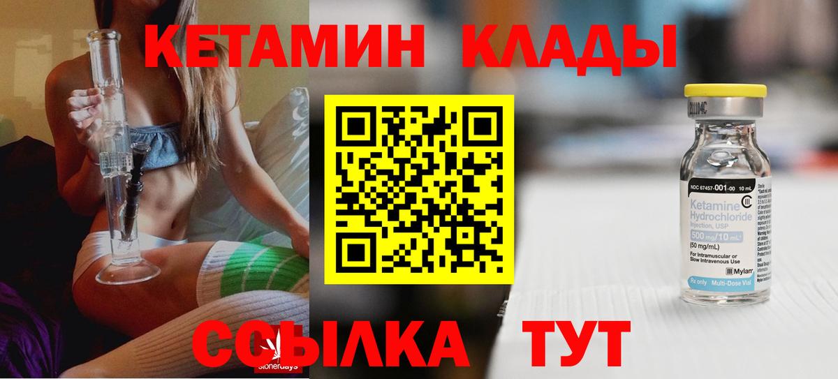 КЕТАМИН VHQ  Вход с VPN  Ипатово  Кетамин ketamine 