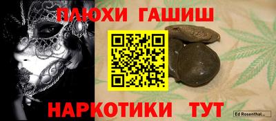 прущие грибы Ливны