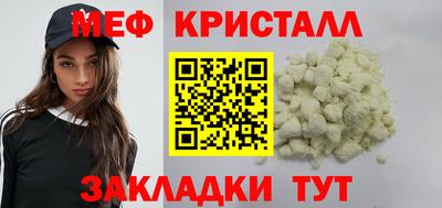 мяу мяу кристалл Ликино-Дулёво