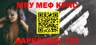 мяу мяу кристалл Ликино-Дулёво