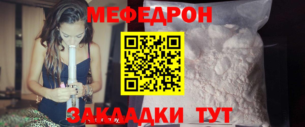 Меф мука  Мефедрон  МЕФ 4 MMC  сколько стоит  Вход с VPN  Ипатово 