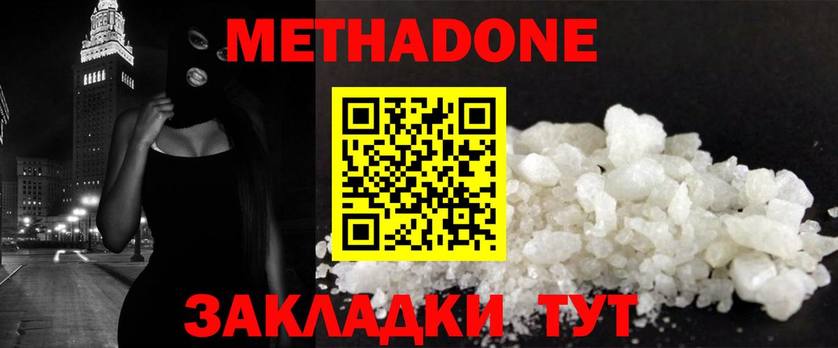 Метадон белоснежный  Вход с VPN  МЕТАДОН белоснежный  MEGA ссылки  Ипатово 