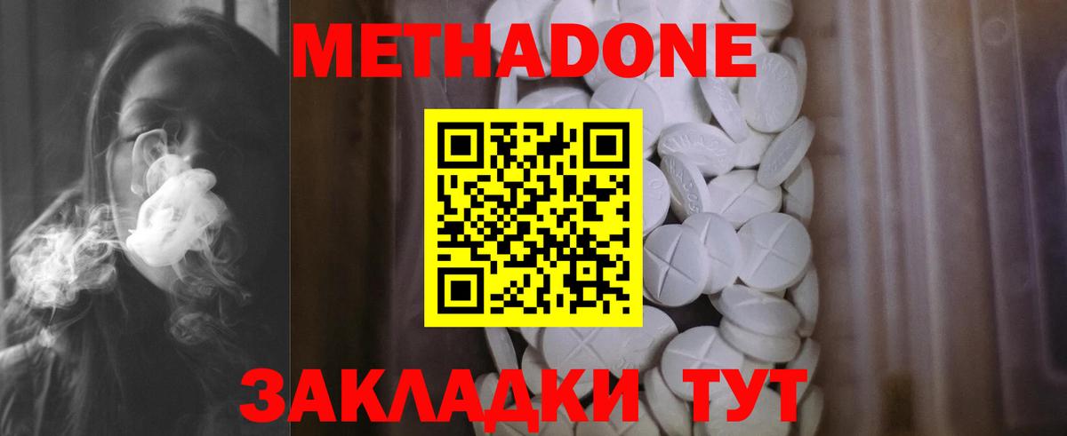 Метадон VHQ Ипатово
