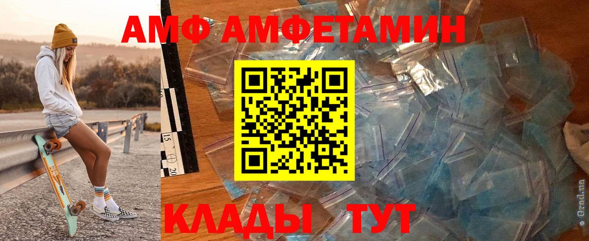 Ипатово  МЕТАМФЕТАМИН винт  Вход с VPN 