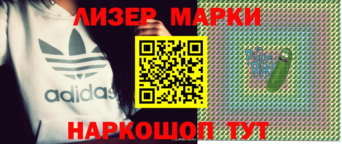 Марки N-bome 1,8мг Ипатово
