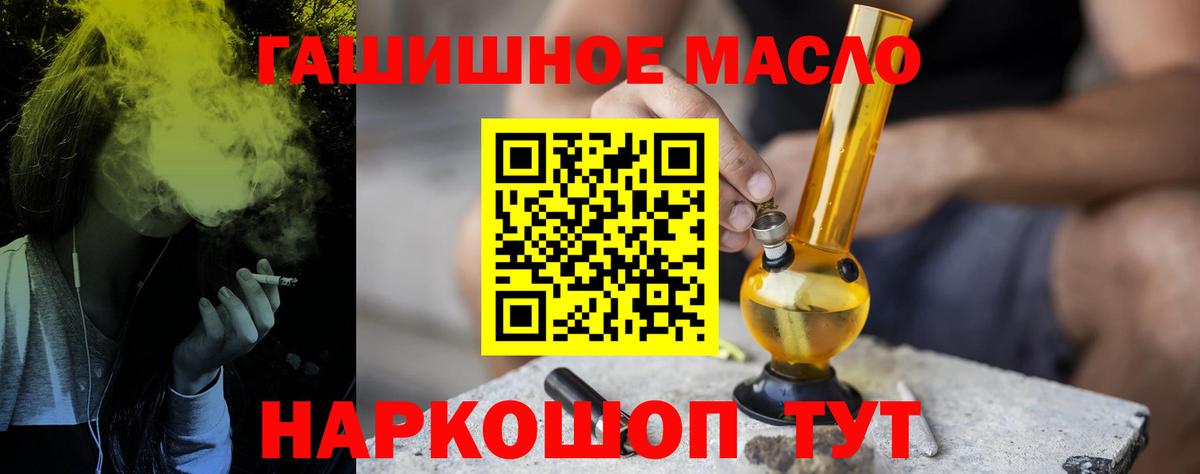 Ипатово  ТГК гашишное масло  Дистиллят ТГК THC oil  Вход с VPN 