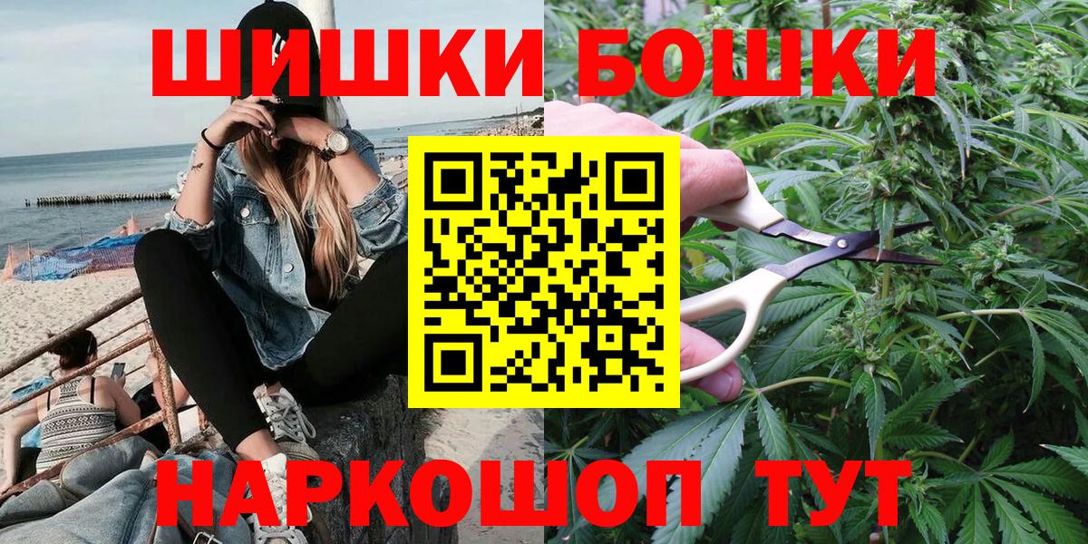 Канабис MAZAR  Бошки марихуана THC 21%  Вход с VPN  Ипатово  Каннабис White Widow 